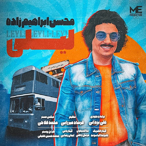 Cover artwork for Leyli by Mohsen Ebrahimzadeh